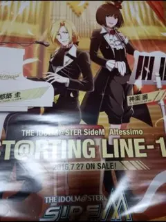 B2販促ポスター Altessimo