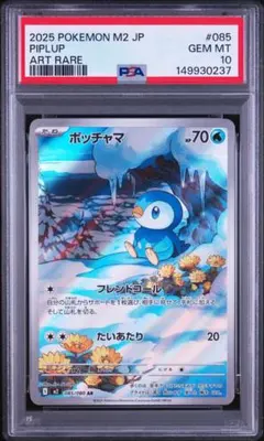 2026年最新】ポッチャマ ARの人気アイテム - メルカリ