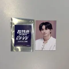 2025年最新】草川拓弥×の人気アイテム - メルカリ