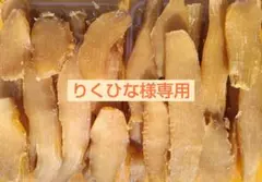 りくひな様専用