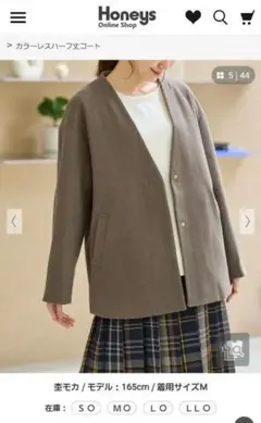 アップル様専用とさせていただきます。Honeys ノーカラー　コート　杢モカ