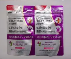 メタバリア 葛の花イソフラボンEX 30日分 2袋 - メルカリ