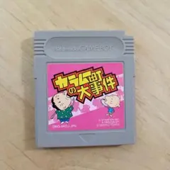 2026年最新】カラムー町の大事件の人気アイテム - メルカリ