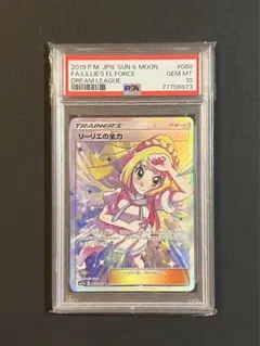 2025年最新】psa10 リーリエの全力の人気アイテム - メルカリ