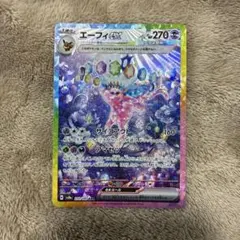 エーフィex SAR センタリング◎ ポケモンカード テラスタルフェス