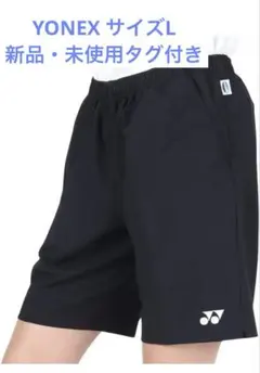 YONEX 黒 ハーフパンツ Lサイズ