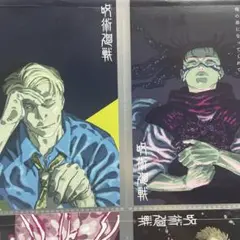 呪術廻戦 アートカードセット
