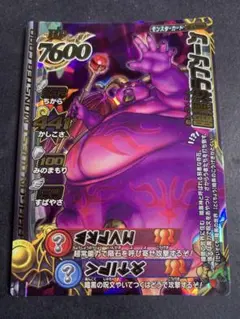 【未使用】ドラゴンクエストモンスターバトルロード　ラプソーン