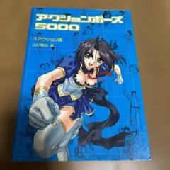 DAICONⅣ 設定資料集 ダイコンフィルム 庵野秀明 - メルカリ