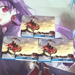 ヴァイスシュヴァルツ CR 死出の旅 三狂 3枚