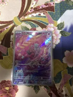 値下げ☆ポケカ☆カヌチャン①☆ARのサムネイル