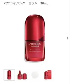 SHISEIDO パワライジング セラム 30mL