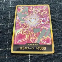 ゆ*た様 金ドン!! ボアハンコック　Dスーパーパラレル　と　おまけ　ザベスト2