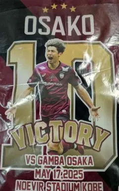 ヴィッセル神戸 VICTORY GOODS 2025レプリカ 酒井高徳【XL】 - メルカリ