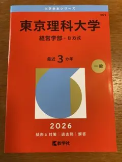 2026年最新】赤本 東大の人気アイテム - メルカリ