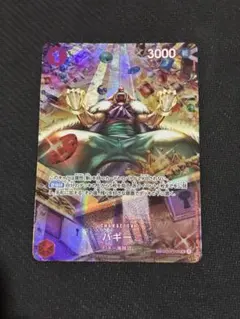 バギー UC SP(スペシャルカード) OP03-008