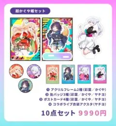 新品未開封】超かぐや姫 月見ヤチヨ アクリルスタンド 夢喰喫茶