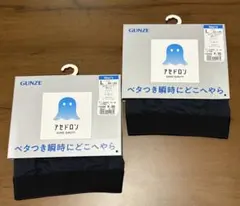 グンゼ　アセドロン　ボクサーパンツ　L （前とじ）２枚組