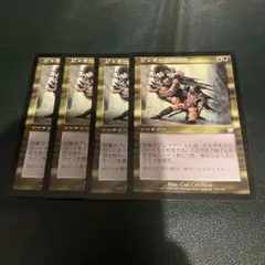 MTG ジェラードの評決　日本語4枚