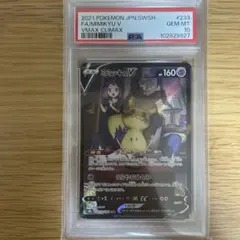 ミミッキュV PSA 10 CSR VMAXクライマックス #233