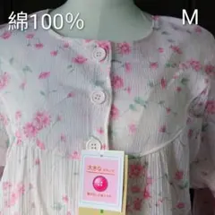 夏用！新品 レディース パジャマ Mサイズ ピンク 花柄 綿100％