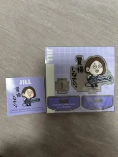 ジル ゆらゆらアクリルスタンド にしむらゆうじ カプコンストア バイオ