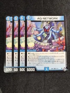 アクアネットワーク