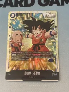 2026年最新】孫悟空 SCRの人気アイテム - メルカリ