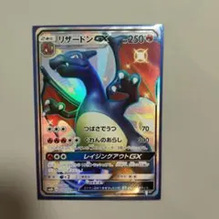 리자몽 GX SSR SM8b GXウルトラシャイニー 209/150