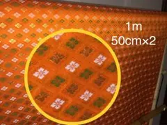 金襴　xgun2様おまとめ専用　6m