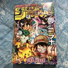 週刊少年ジャンプ 2023年37号