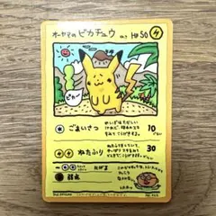 2025年最新】オーヤマピカチュウの人気アイテム - メルカリ