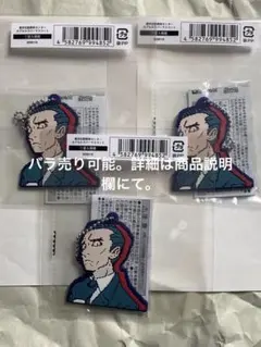 都市伝説解体センター　カプセルラバー 富入順蔵