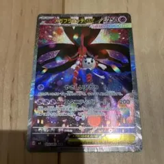 メガフラエッテex SAR