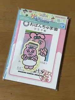 おばんちゅ 青春ステーショナリー