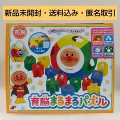 ❸ 育脳まるまるパズル アンパンマン