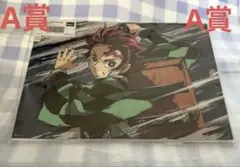 鬼滅の刃 竈門炭治郎 立志編　全幕間画WEBSHOPくじ A賞