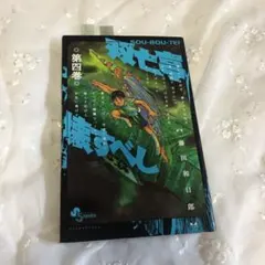 双亡亭壊すべし 全巻初版帯付き 71rgAyLE9gL._UF350,350_QL50_.jpg