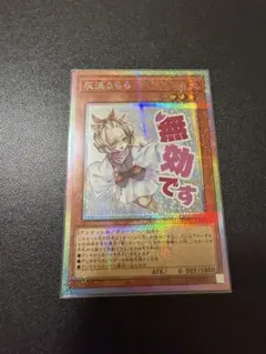 2026年最新】灰流うらら スリーブの人気アイテム - メルカリ