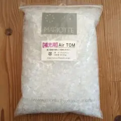 MARIOTTE Air TOM 補充用 160g