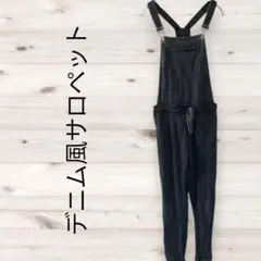 ダークグレー デニム調 サロペット S