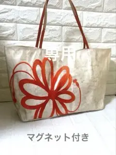 専用