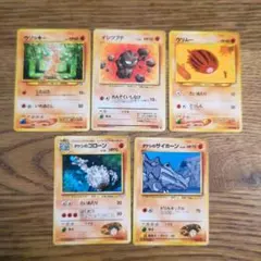 ポケカ 格闘タイプ 旧裏 5枚セット バラ売り可