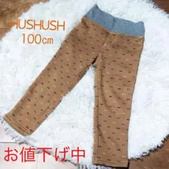 裏起毛 パンツ