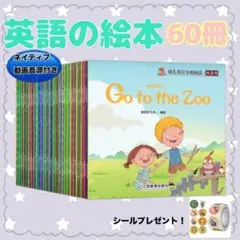 2026年最新】英語絵本まとめ売りの人気アイテム - メルカリ