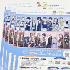 エイトリ　ハマメグリ　チラシ