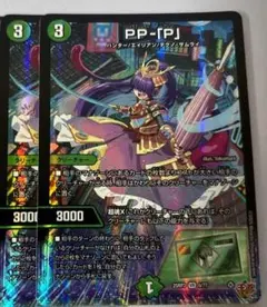 PP-[P] ppp パンドラプリンセスプリン 2枚