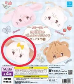 mikko スフレ フェイス巾着　ポーチ