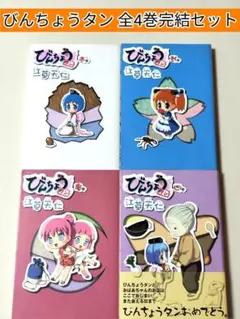 2026年最新】びんちょうタンの人気アイテム - メルカリ