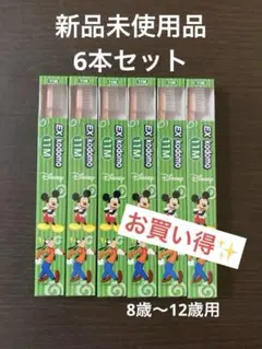 未使用 DENT EX kodomo 11M 子ども歯ブラシ ピンク 6本セット